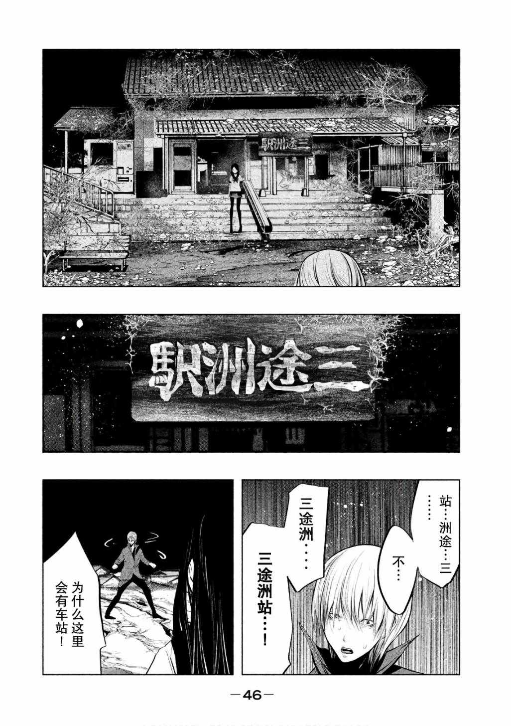 當無火葬場的小鎮裡鐘聲鳴響時 - 第165話 - 2