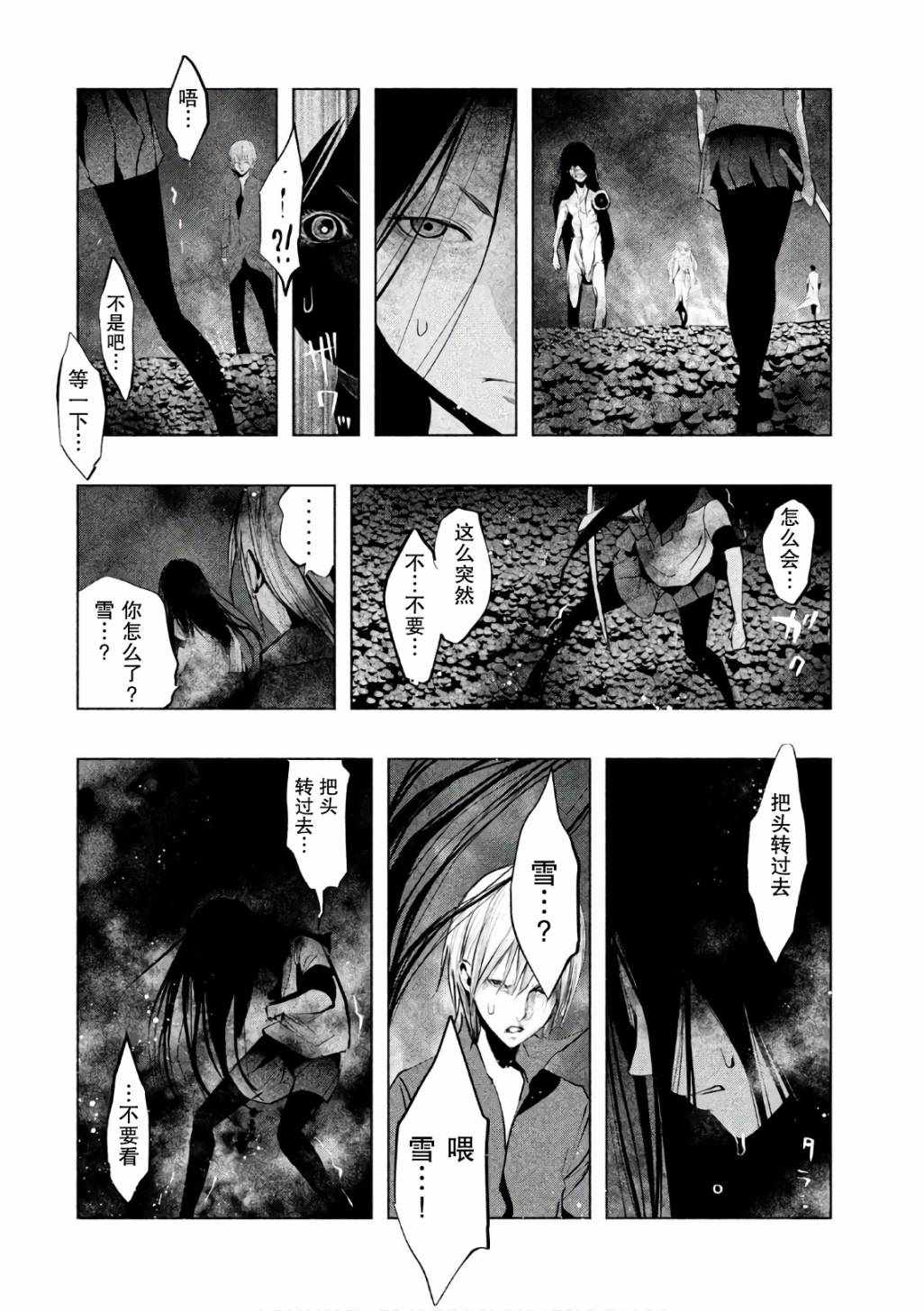 當無火葬場的小鎮裡鐘聲鳴響時 - 第175話 - 1