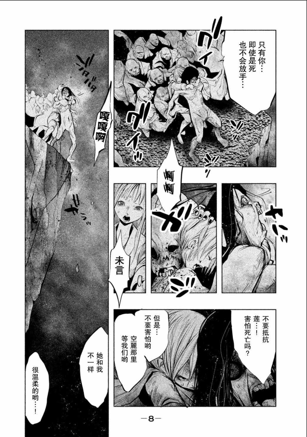 當無火葬場的小鎮裡鐘聲鳴響時 - 第177話 - 2