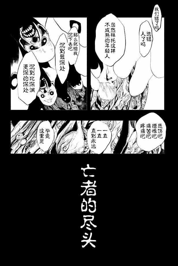 當無火葬場的小鎮裡鐘聲鳴響時 - 第187話 - 2