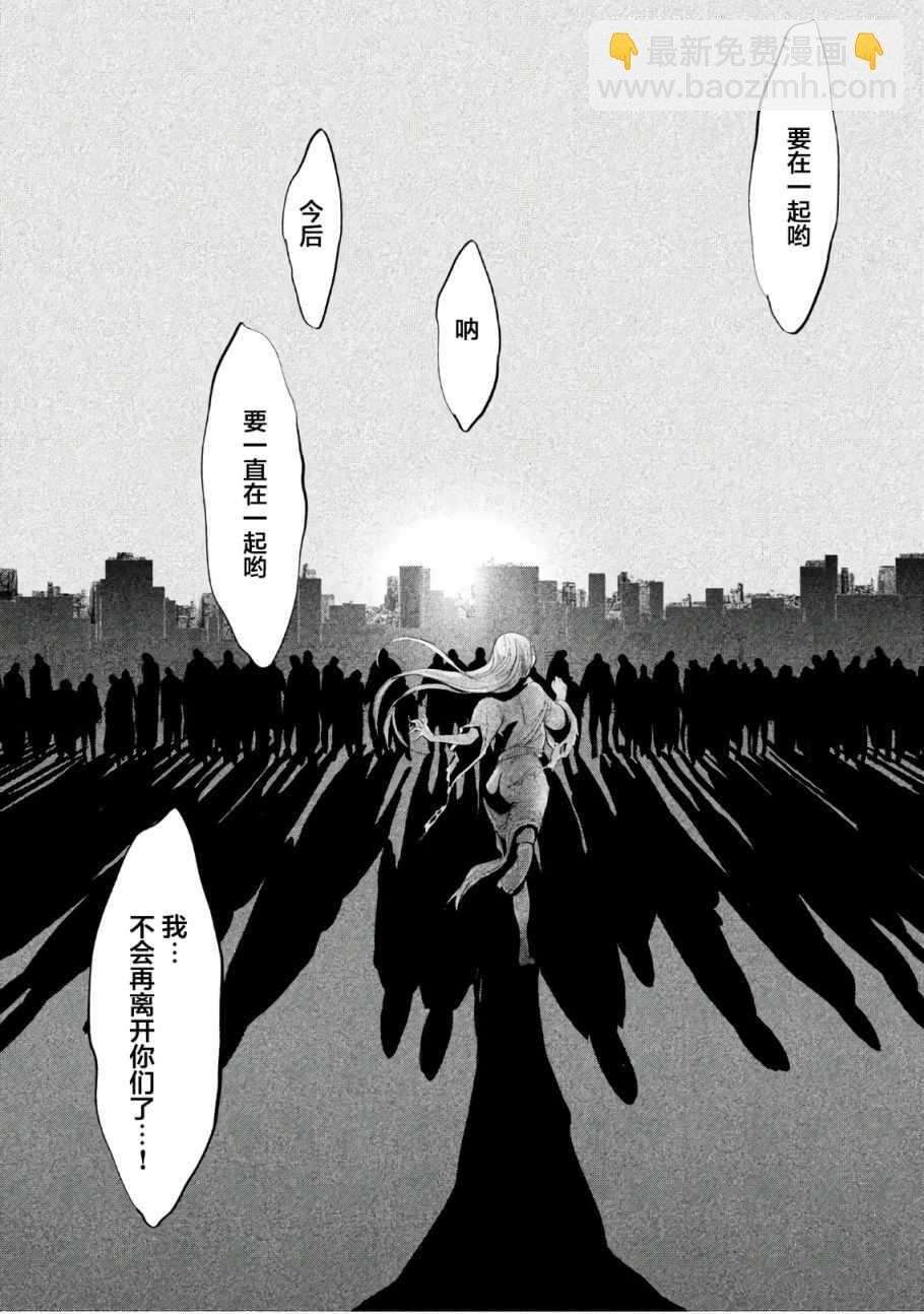 當無火葬場的小鎮裡鐘聲鳴響時 - 第195話 - 5