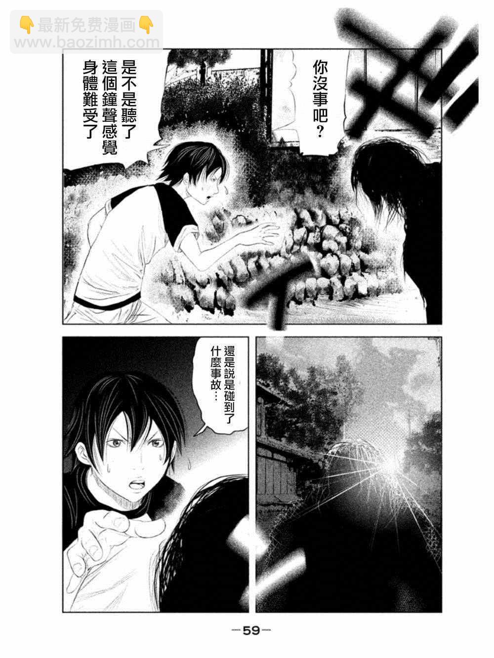當無火葬場的小鎮裡鐘聲鳴響時 - 第3話 - 3