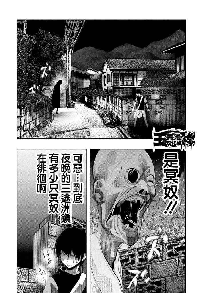 当无火葬场的小镇里钟声鸣响时 - 第43话 - 2