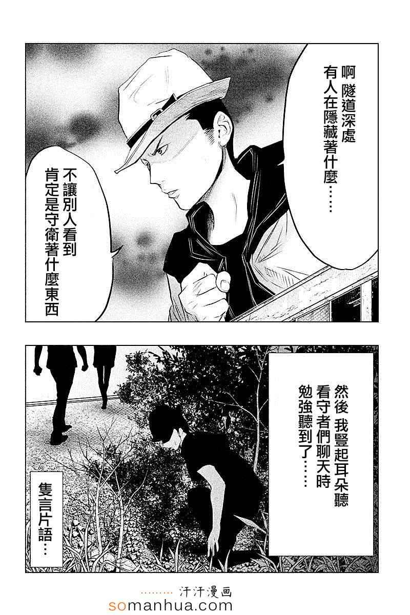 当无火葬场的小镇里钟声鸣响时 - 第51话 - 2