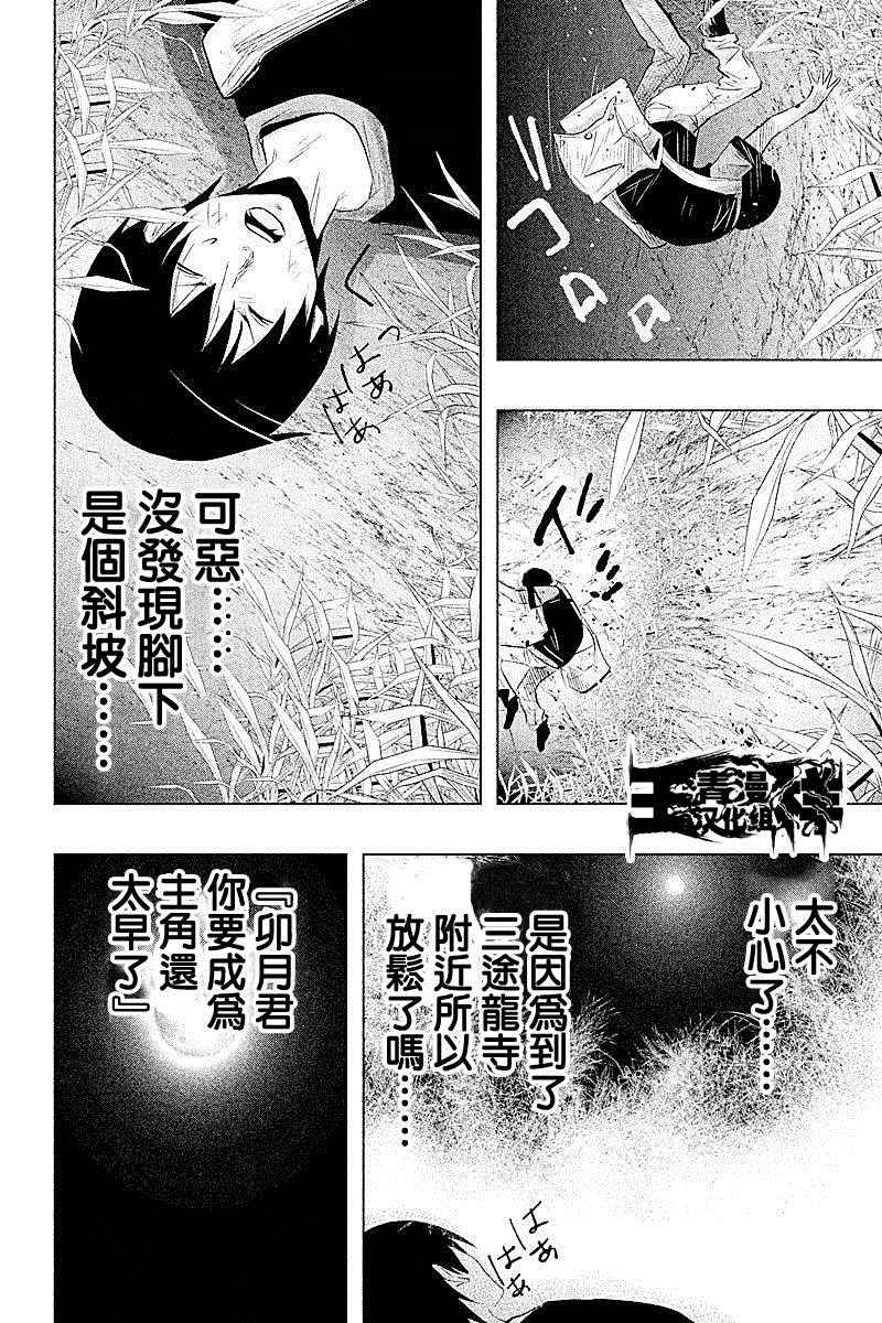 當無火葬場的小鎮裡鐘聲鳴響時 - 第59話 - 2