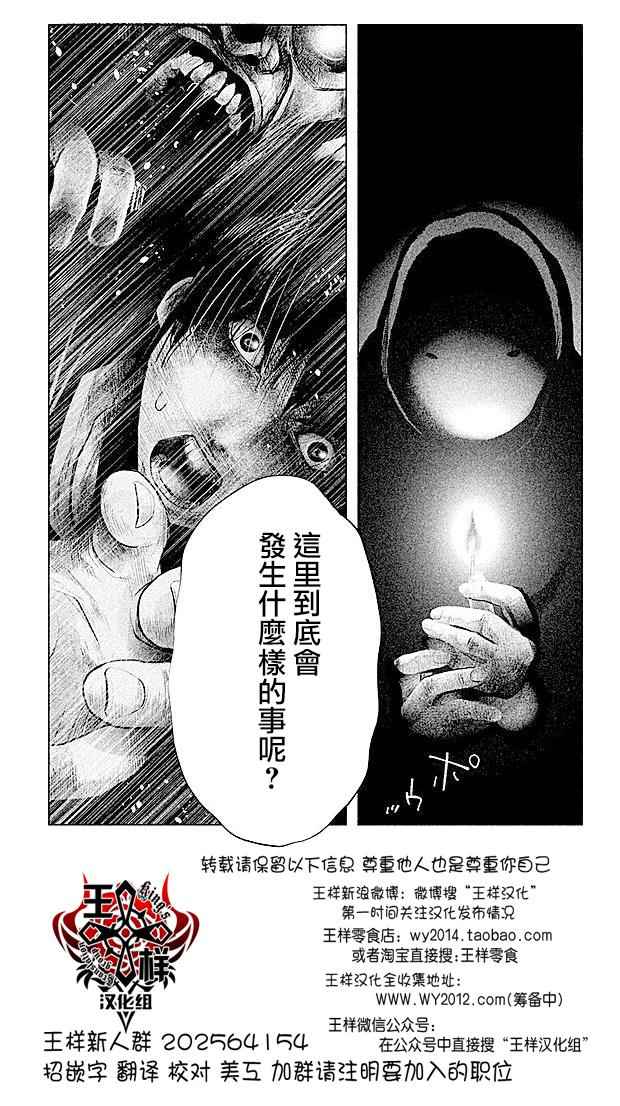 當無火葬場的小鎮裡鐘聲鳴響時 - 第71話 - 1