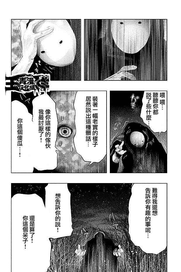 當無火葬場的小鎮裡鐘聲鳴響時 - 第71話 - 3