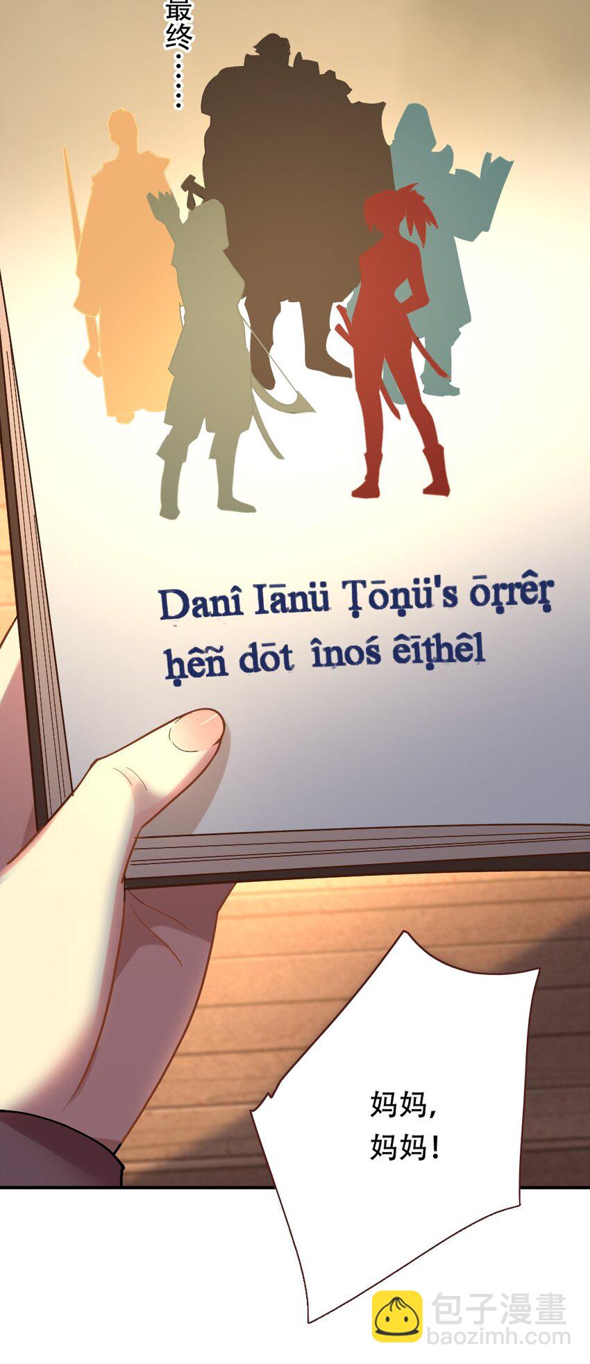 001 青铜级冒险者(1/3)-第1话