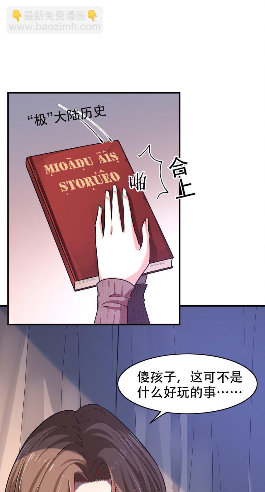 001 青铜级冒险者(1/3)-第1话