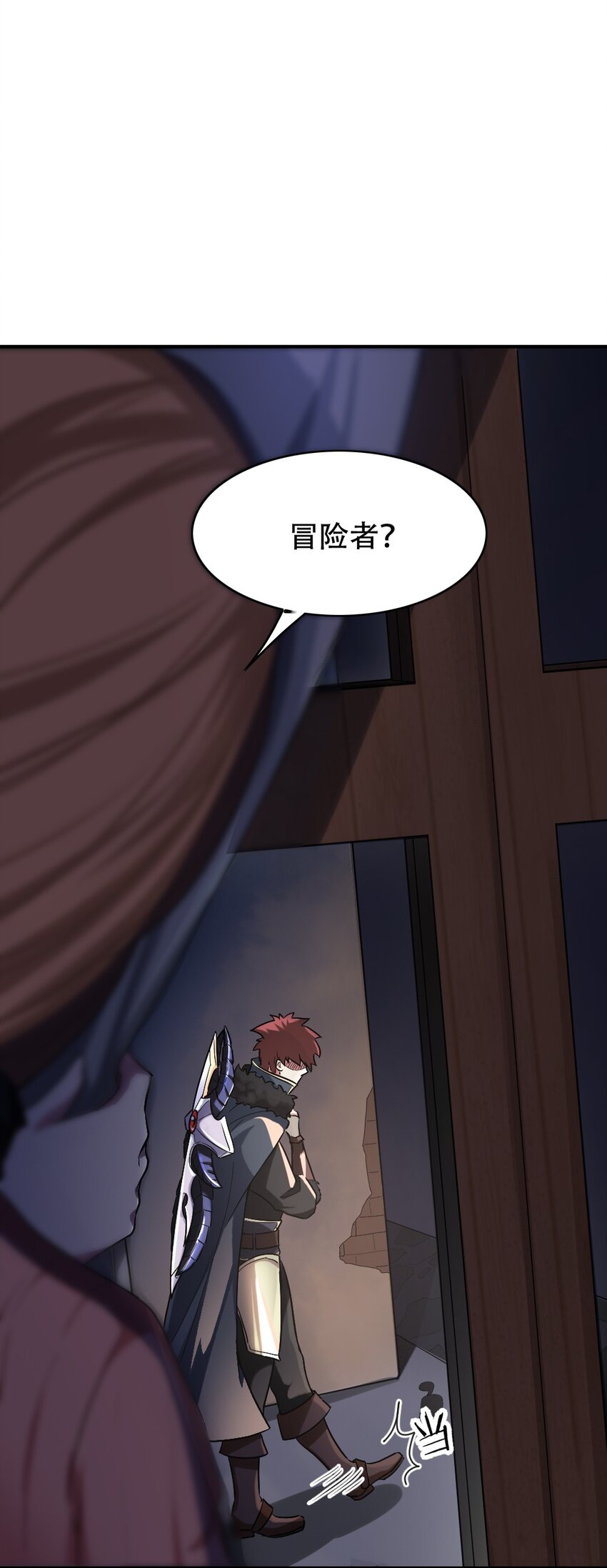 001 青铜级冒险者(1/3)-第1话