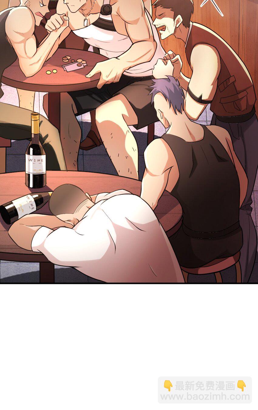 001 青铜级冒险者(1/3)-第1话