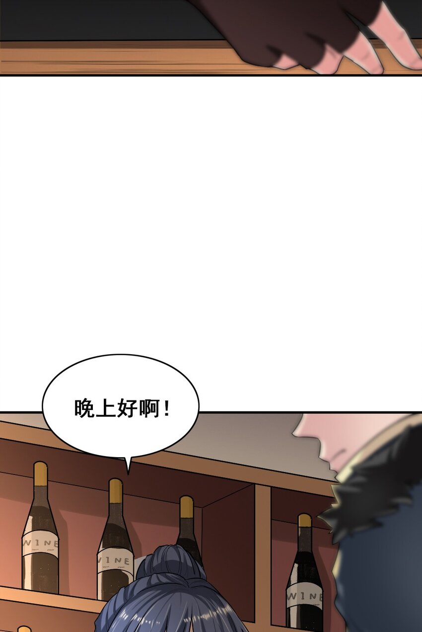 001 青铜级冒险者(1/3)-第1话