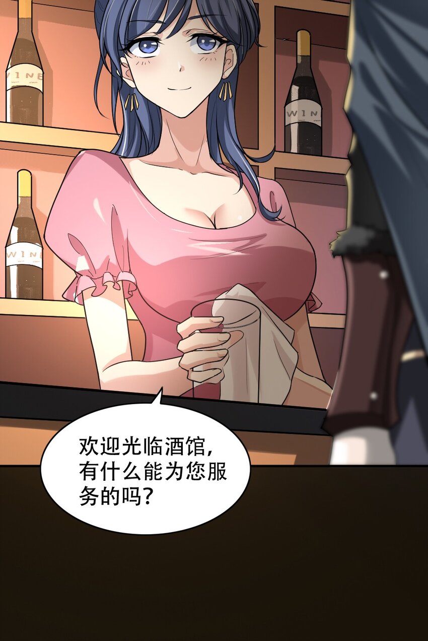 001 青铜级冒险者(1/3)-第1话