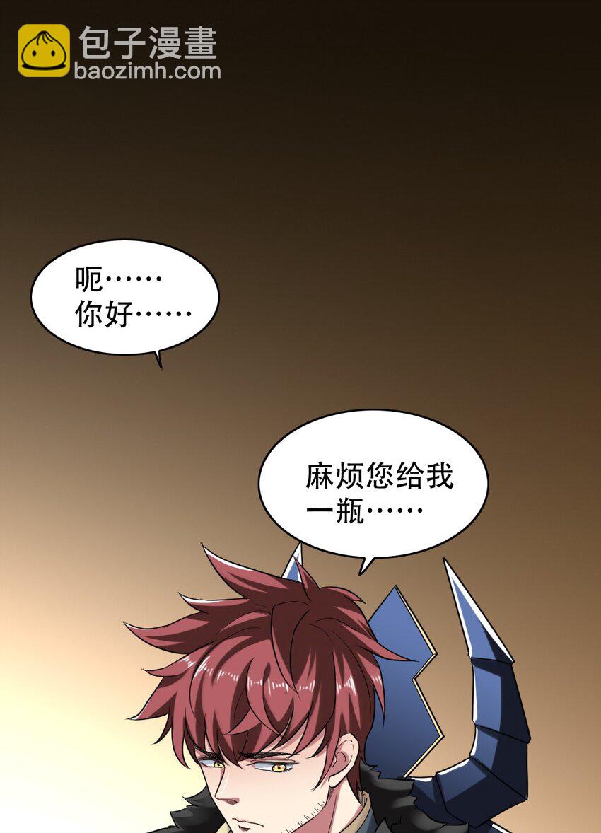 001 青铜级冒险者(1/3)-第1话