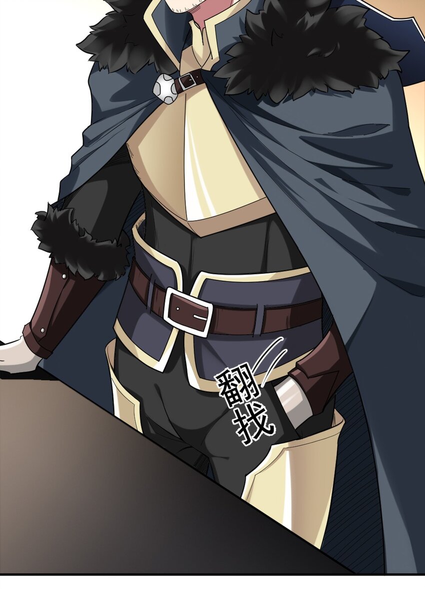 001 青铜级冒险者(1/3)-第1话