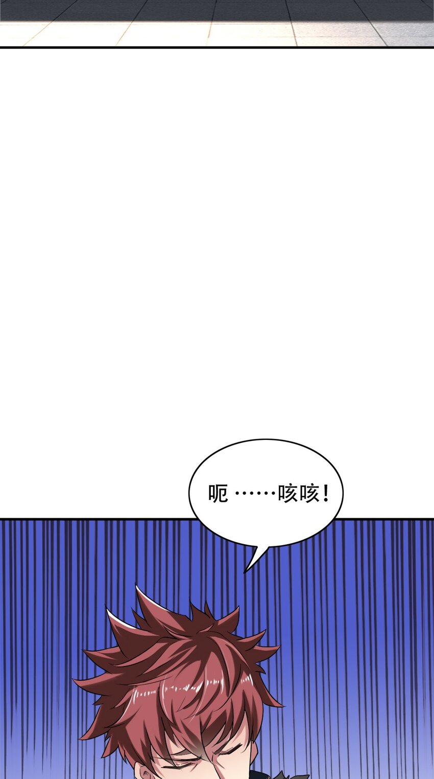 001 青铜级冒险者(1/3)-第1话