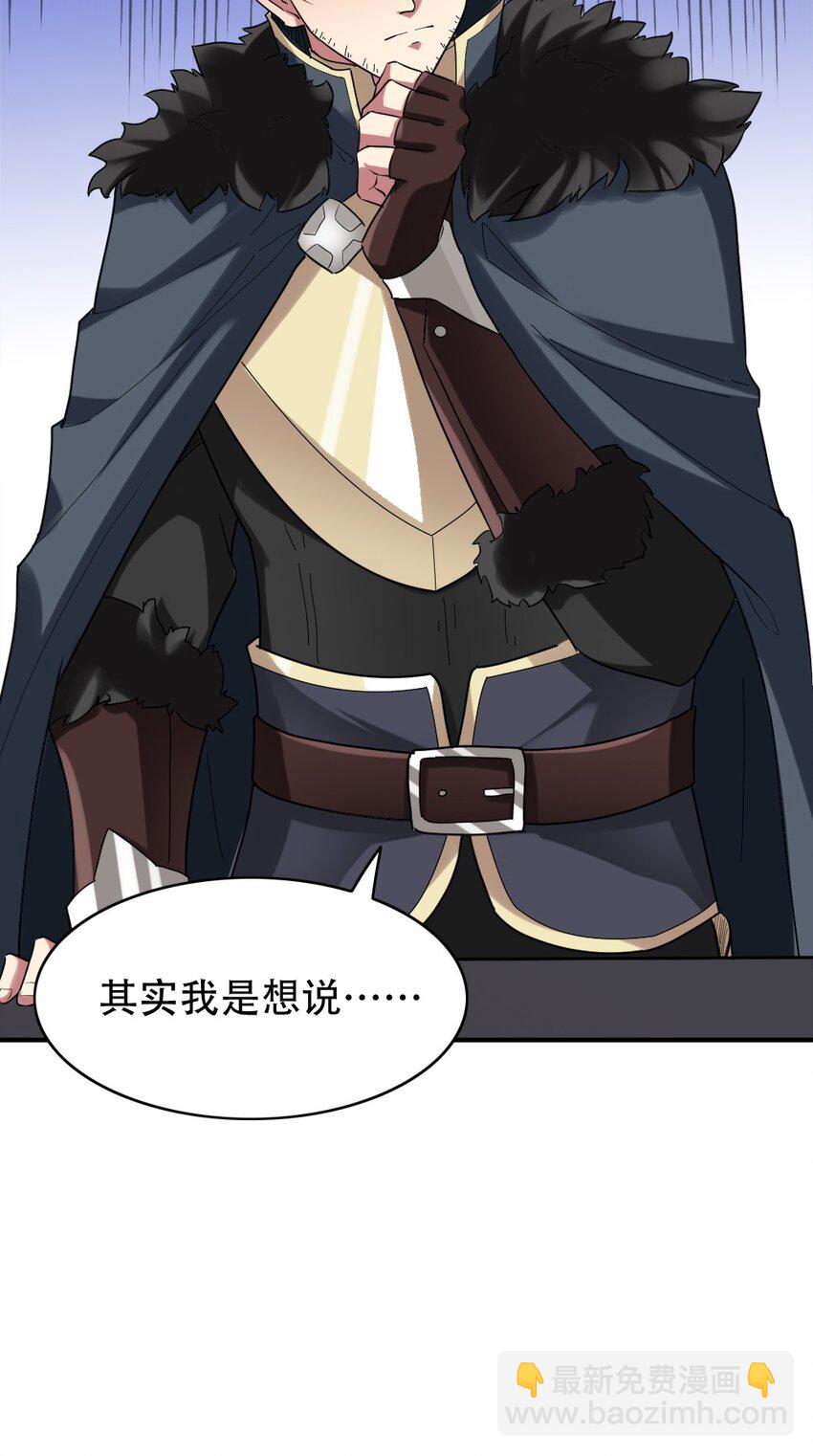 001 青铜级冒险者(1/3)-第1话