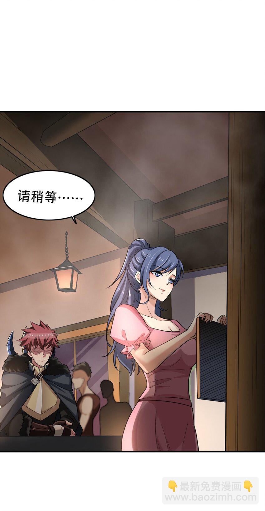 001 青铜级冒险者(1/3)-第1话