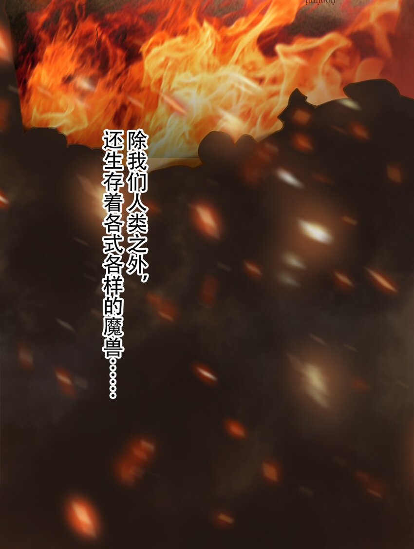 001 青铜级冒险者(1/3)-第1话