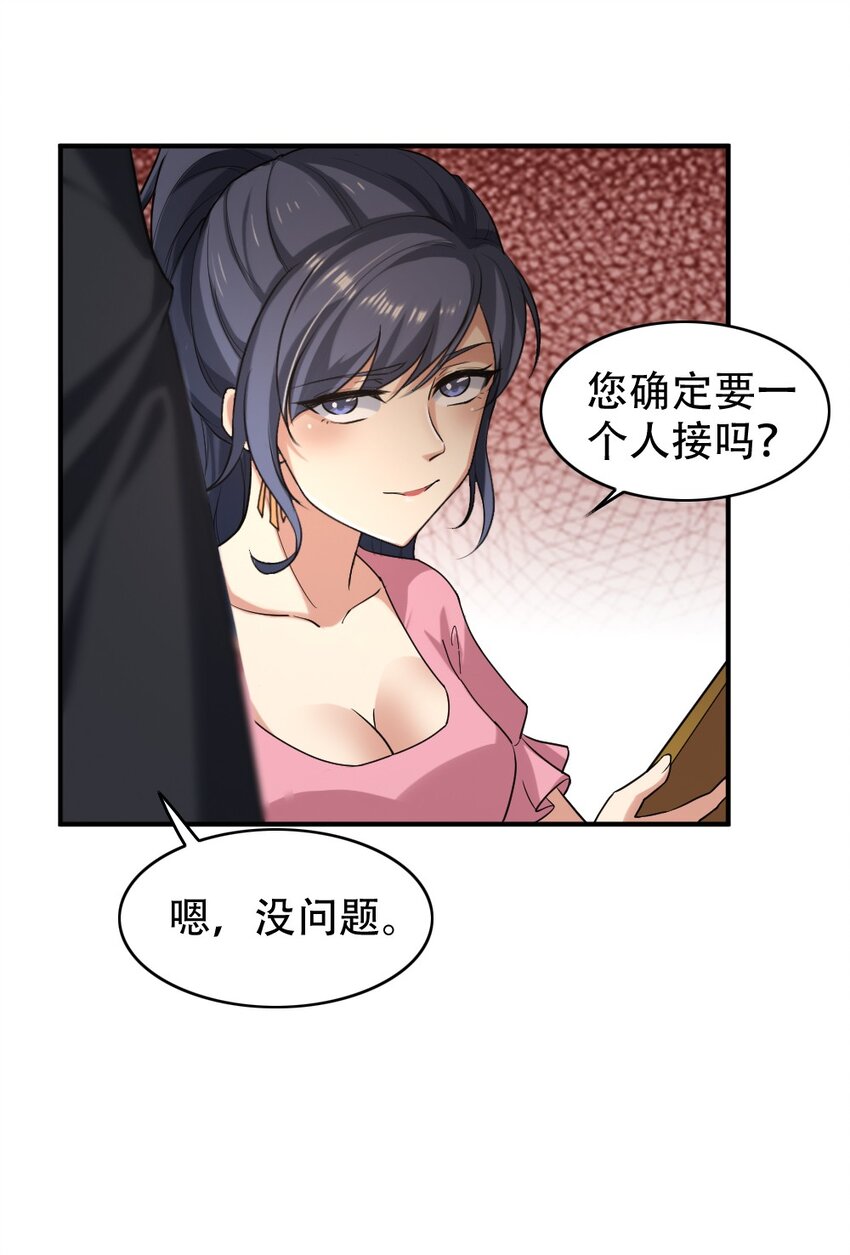 001 青铜级冒险者(1/3)-第1话