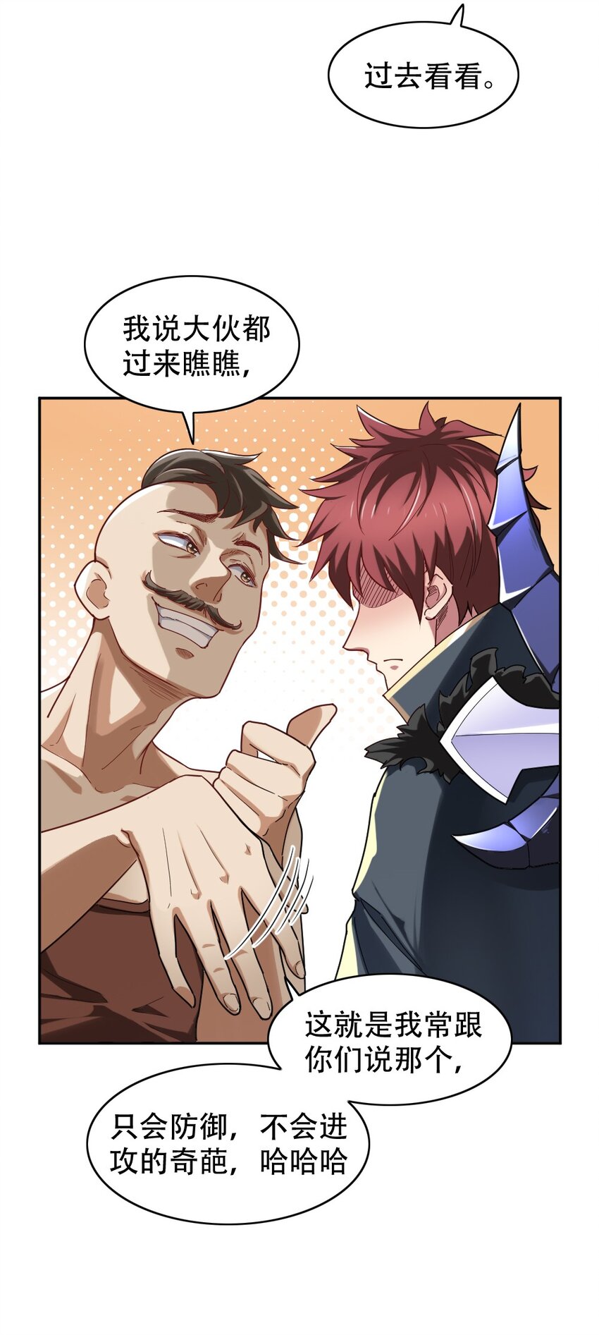 001 青铜级冒险者(1/3)-第1话