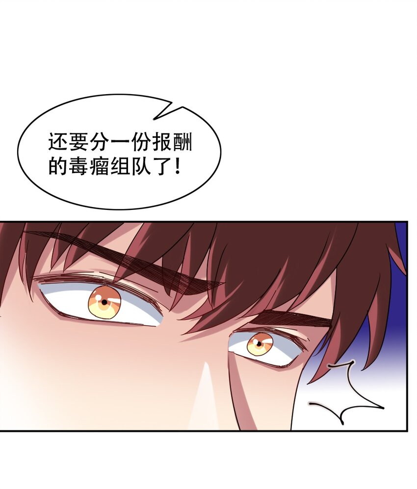 001 青铜级冒险者(1/3)-第1话