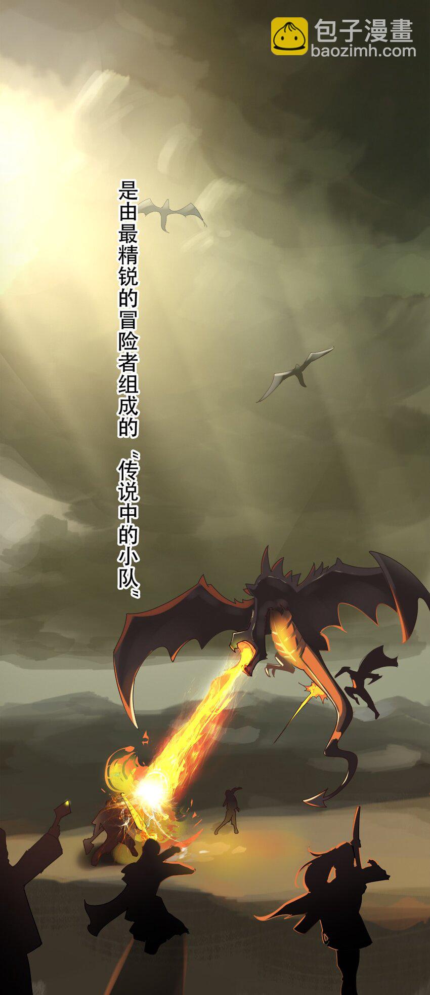 001 青铜级冒险者(1/3)-第1话