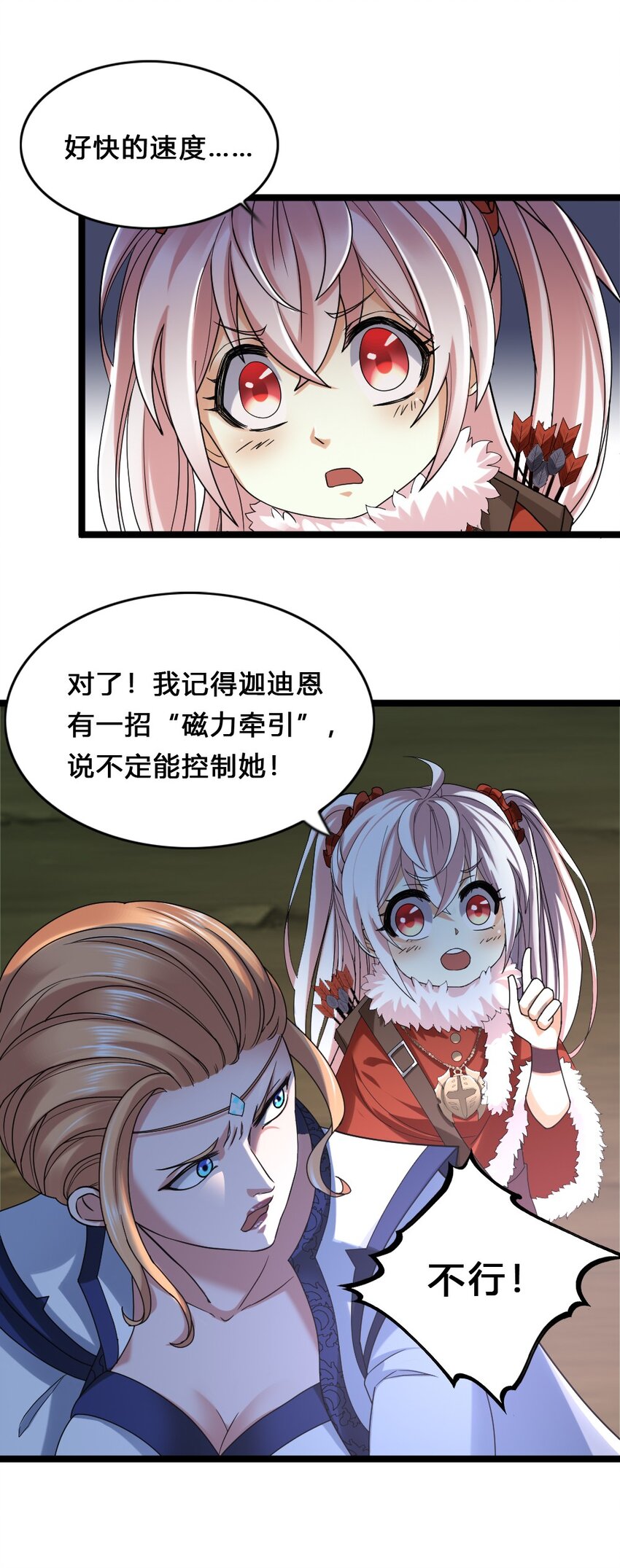 011 全力以赴(1/2)-第11话