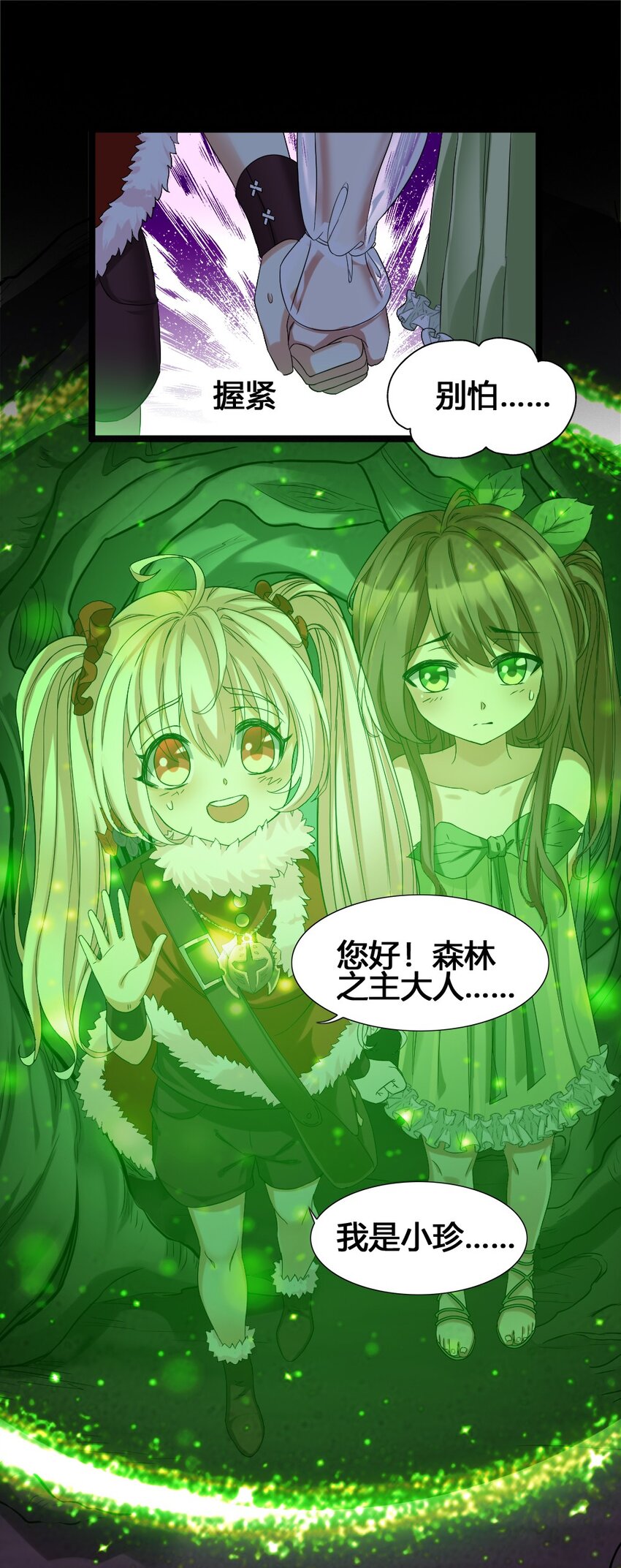 013 小珍&拉碧丝(1/2)-第13话