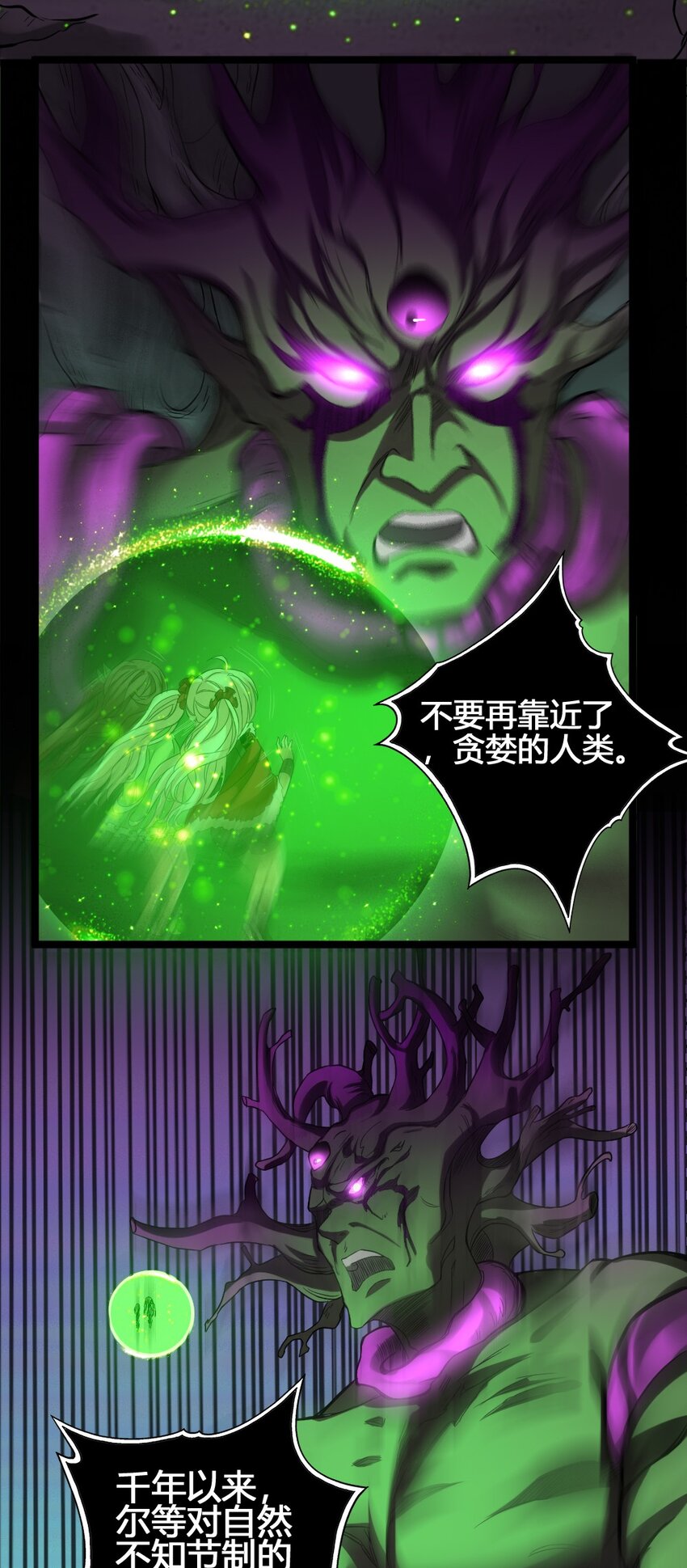 013 小珍&拉碧丝(1/2)-第13话