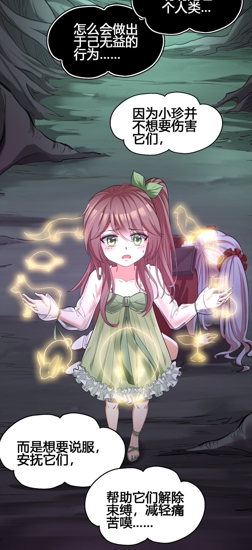 013 小珍&拉碧丝(1/2)-第13话