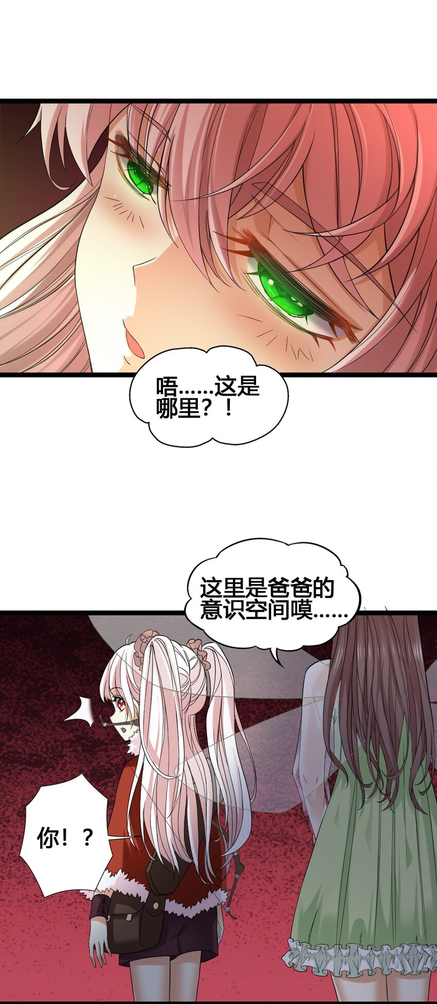 013 小珍&拉碧丝(1/2)-第13话