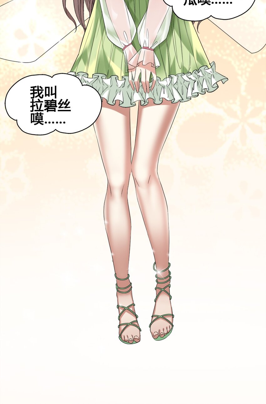 013 小珍&拉碧丝(1/2)-第13话