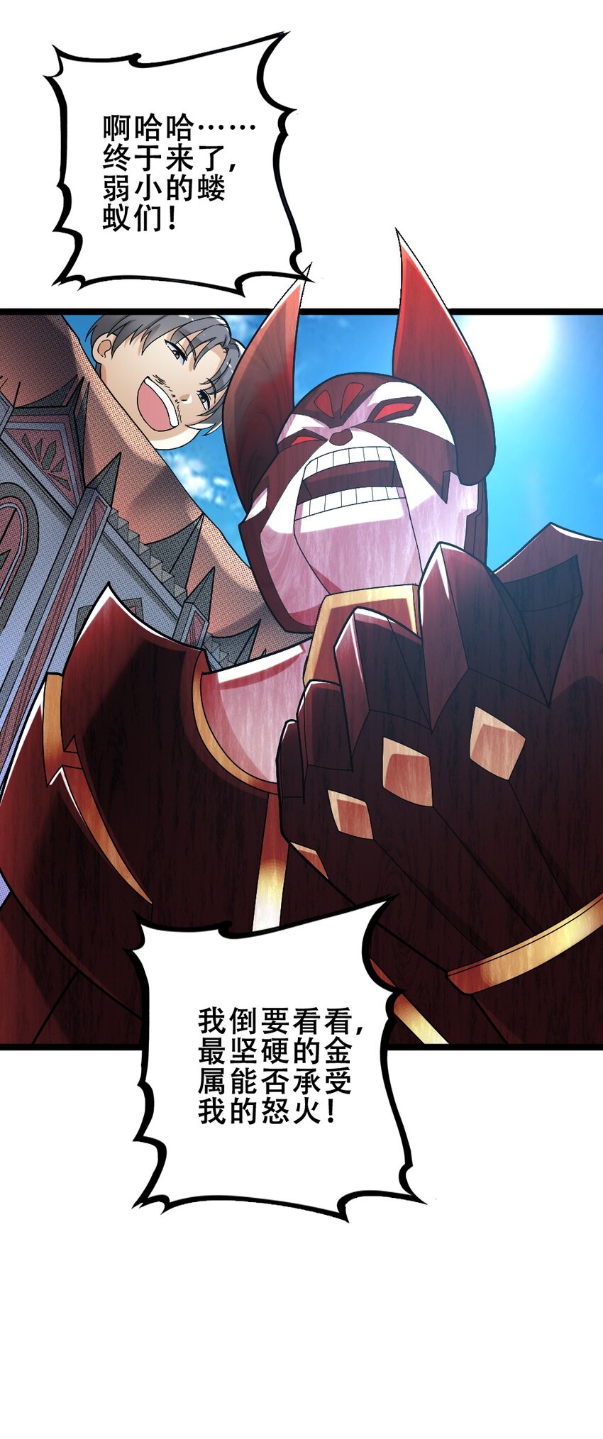 015 贯穿苍穹之枪(1/2)-第15话