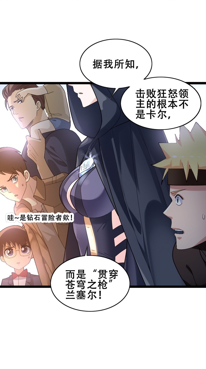 015 贯穿苍穹之枪(1/2)-第15话