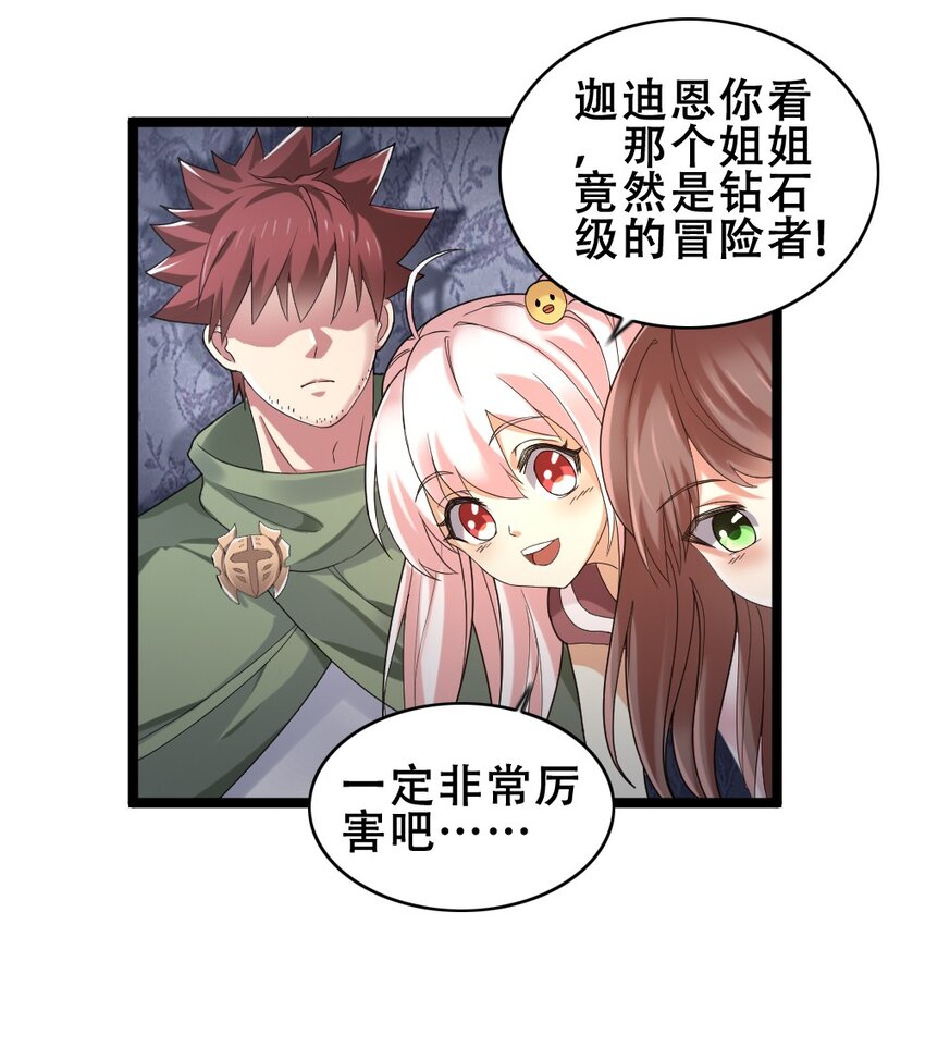 015 贯穿苍穹之枪(1/2)-第15话