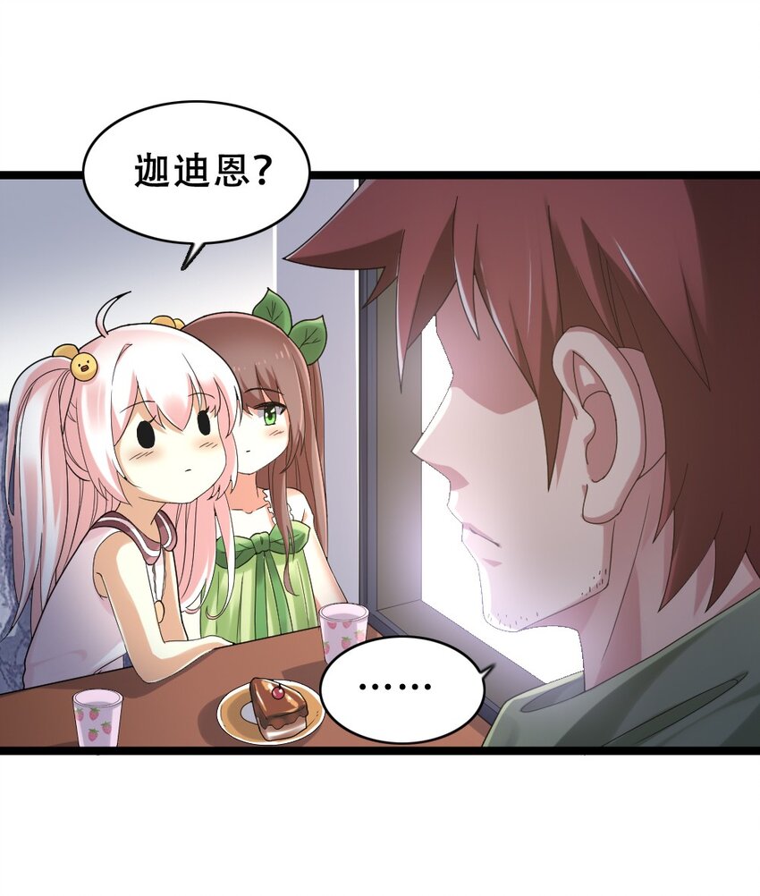 015 贯穿苍穹之枪(1/2)-第15话