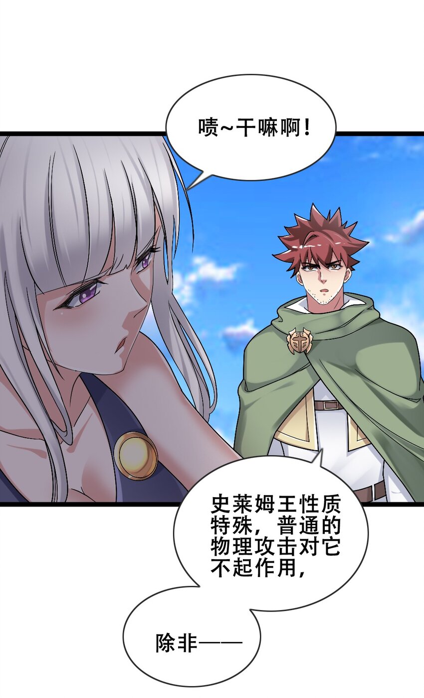 015 贯穿苍穹之枪(1/2)-第15话