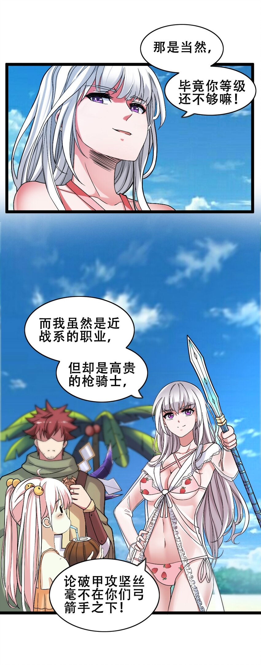 017 九头蛇海德拉(1/2)-第17话