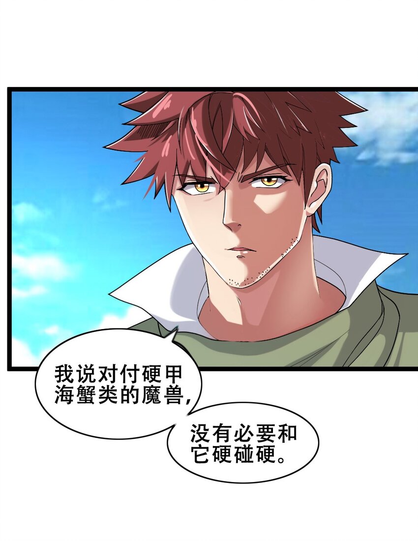 017 九头蛇海德拉(1/2)-第17话