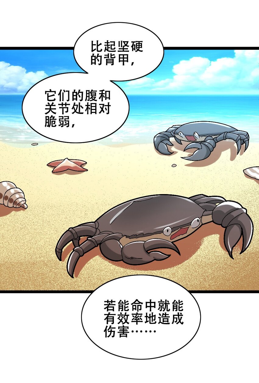 017 九头蛇海德拉(1/2)-第17话