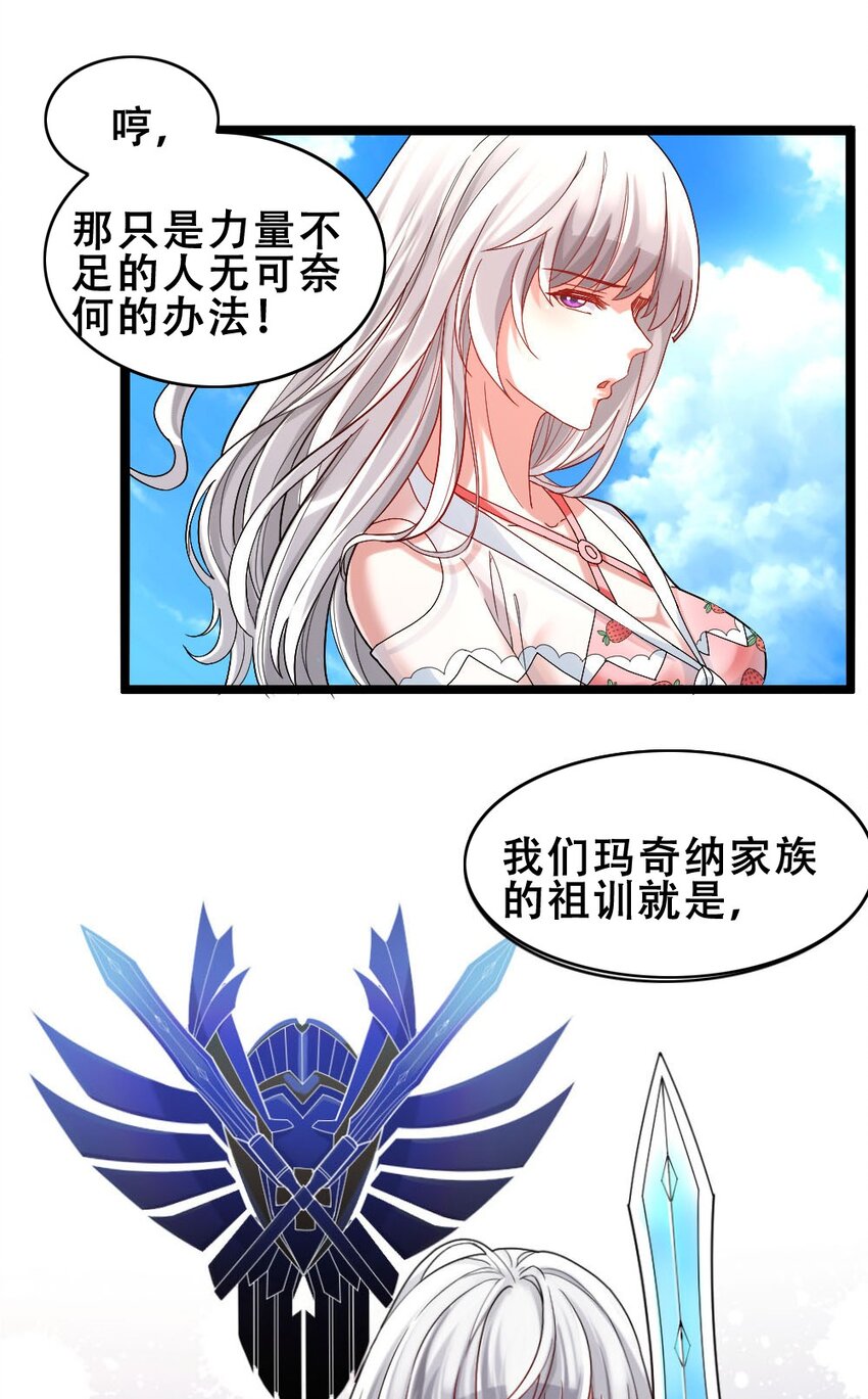 017 九头蛇海德拉(1/2)-第17话