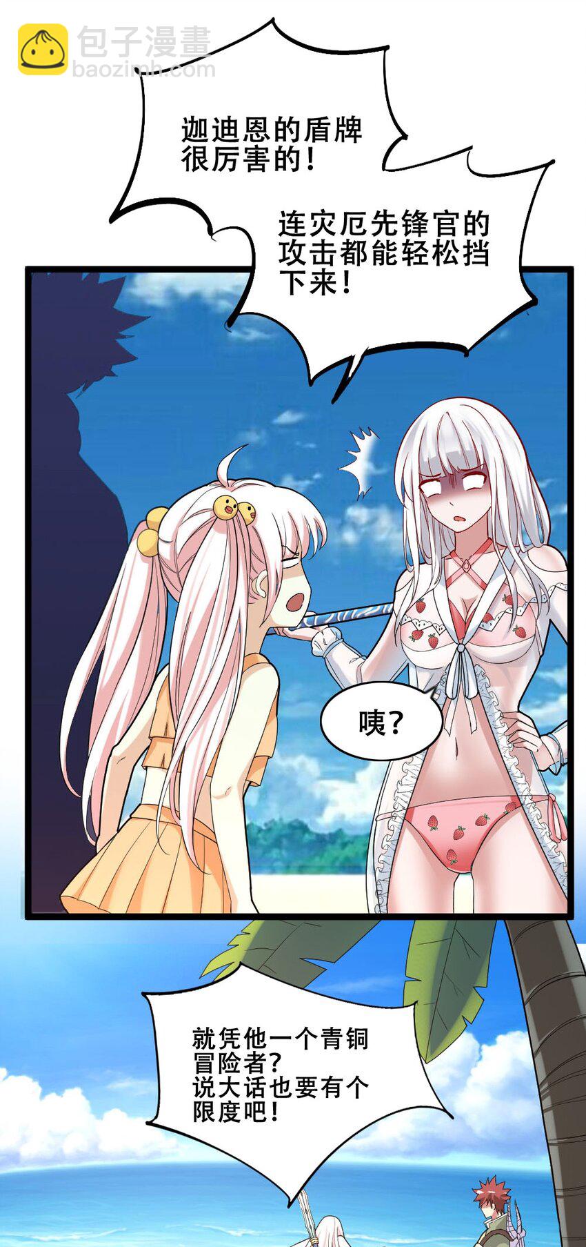 017 九头蛇海德拉(1/2)-第17话