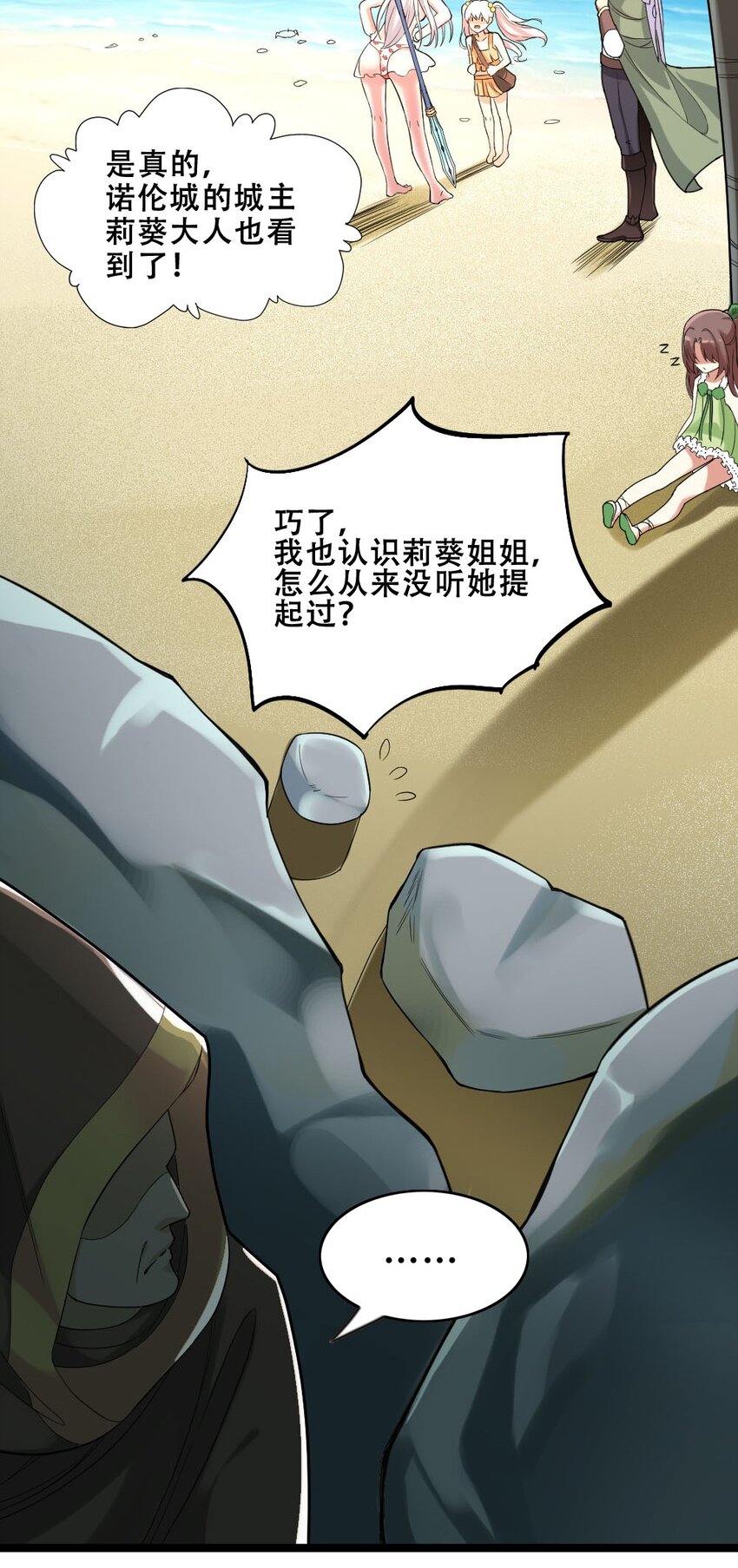 017 九头蛇海德拉(1/2)-第17话