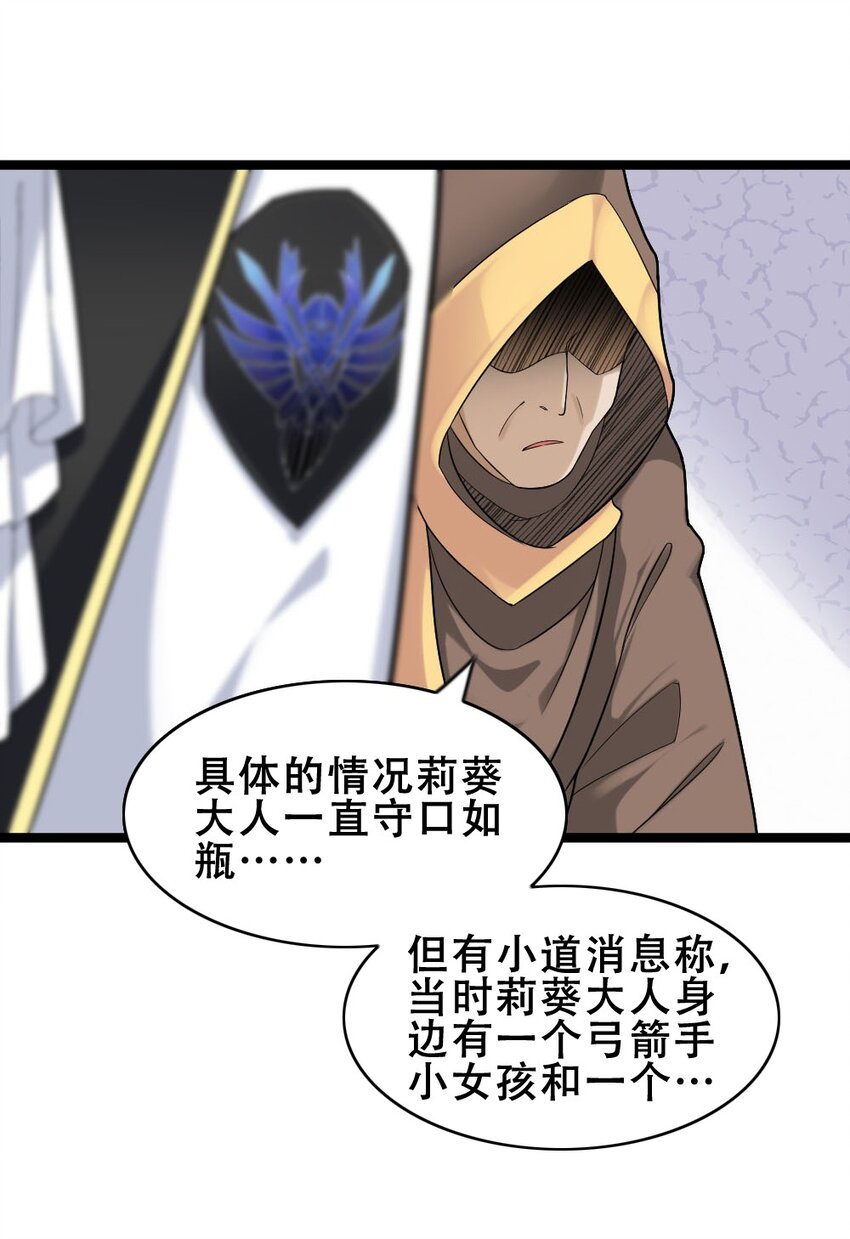 017 九头蛇海德拉(1/2)-第17话