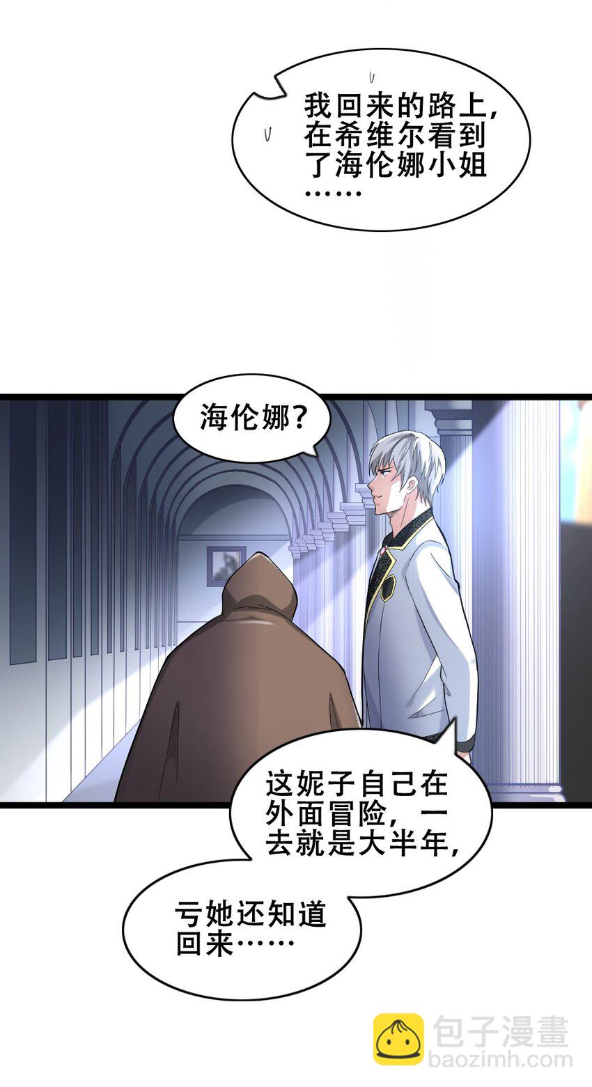 017 九头蛇海德拉(1/2)-第17话