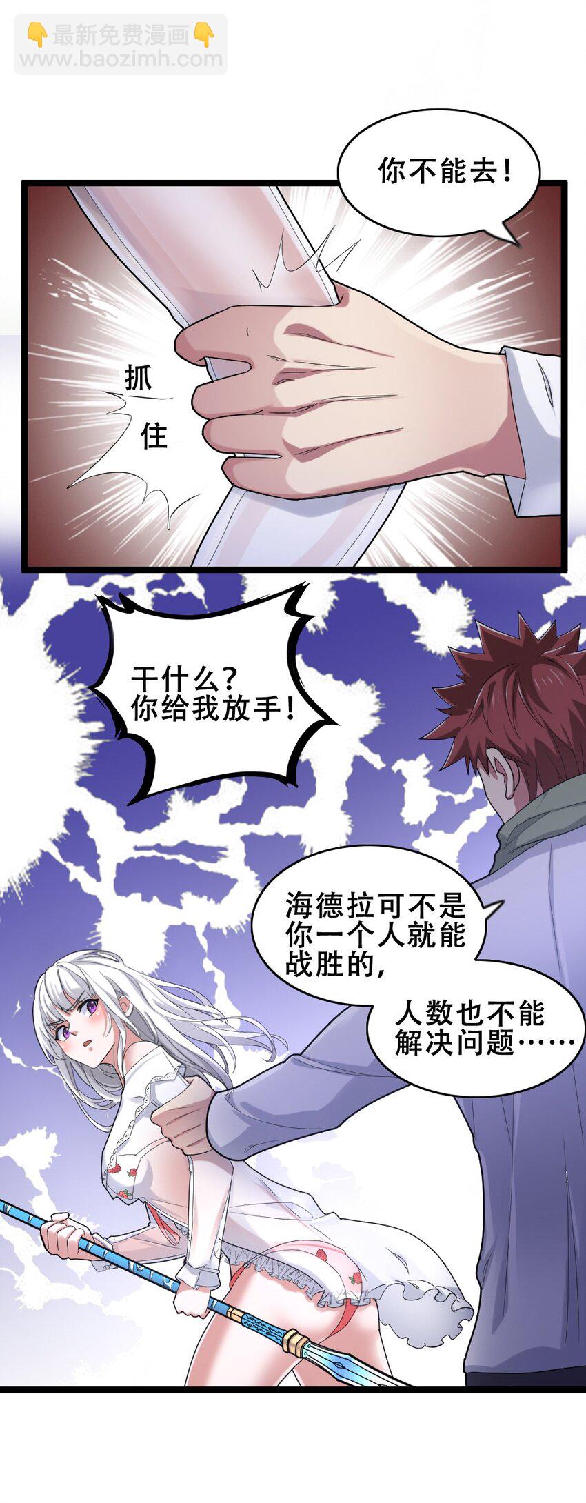 017 九头蛇海德拉(1/2)-第17话