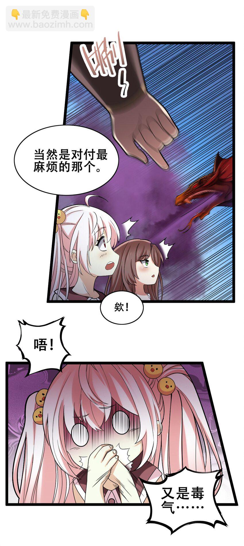 019 神圣决斗(1/2)-第19话