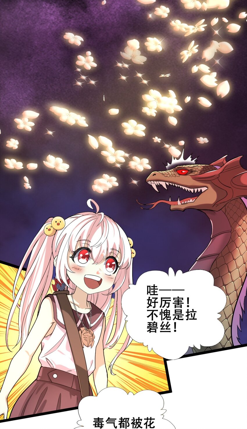 019 神圣决斗(1/2)-第19话