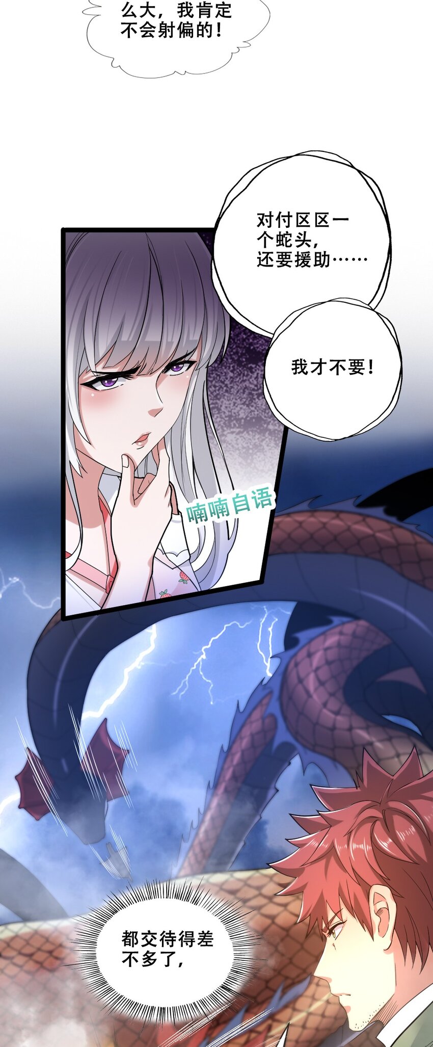 019 神圣决斗(1/2)-第19话